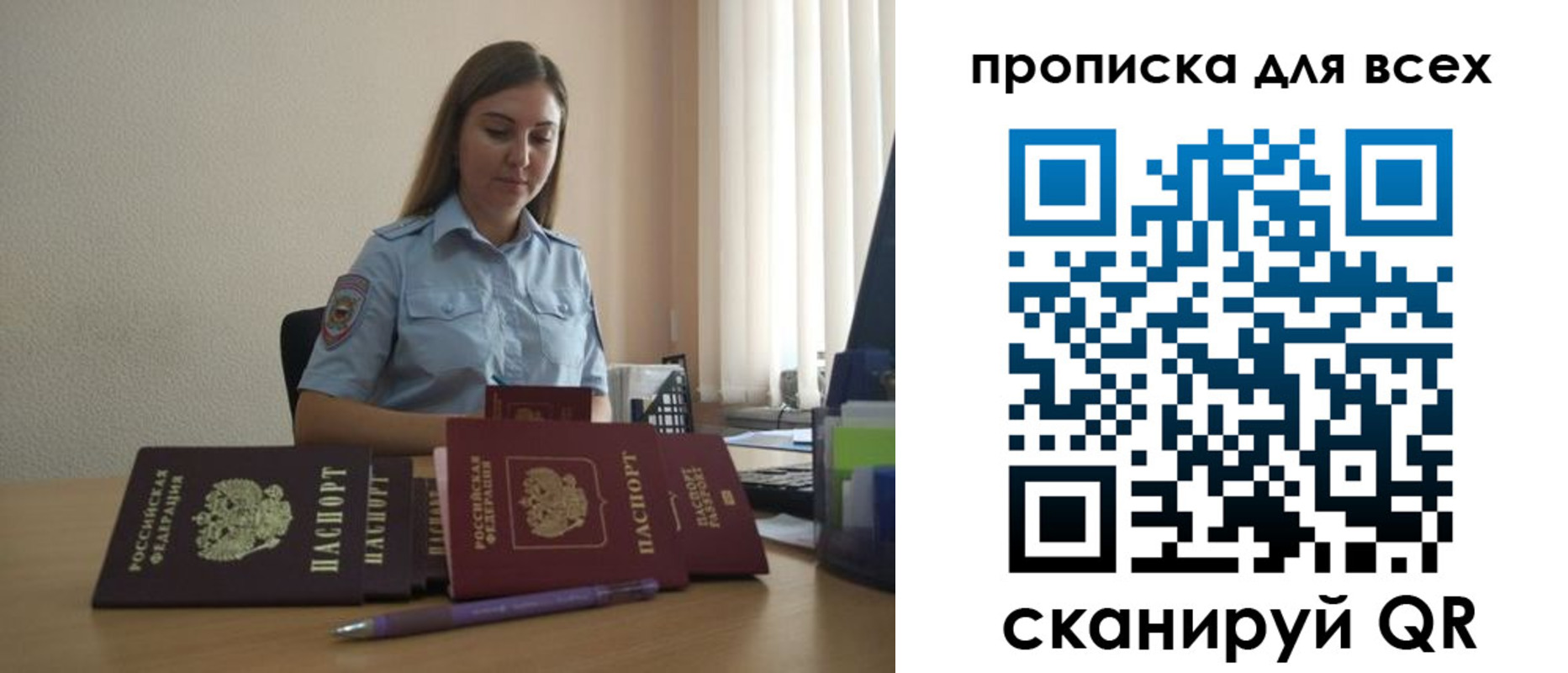 прописка штамп в Нижнеудинске