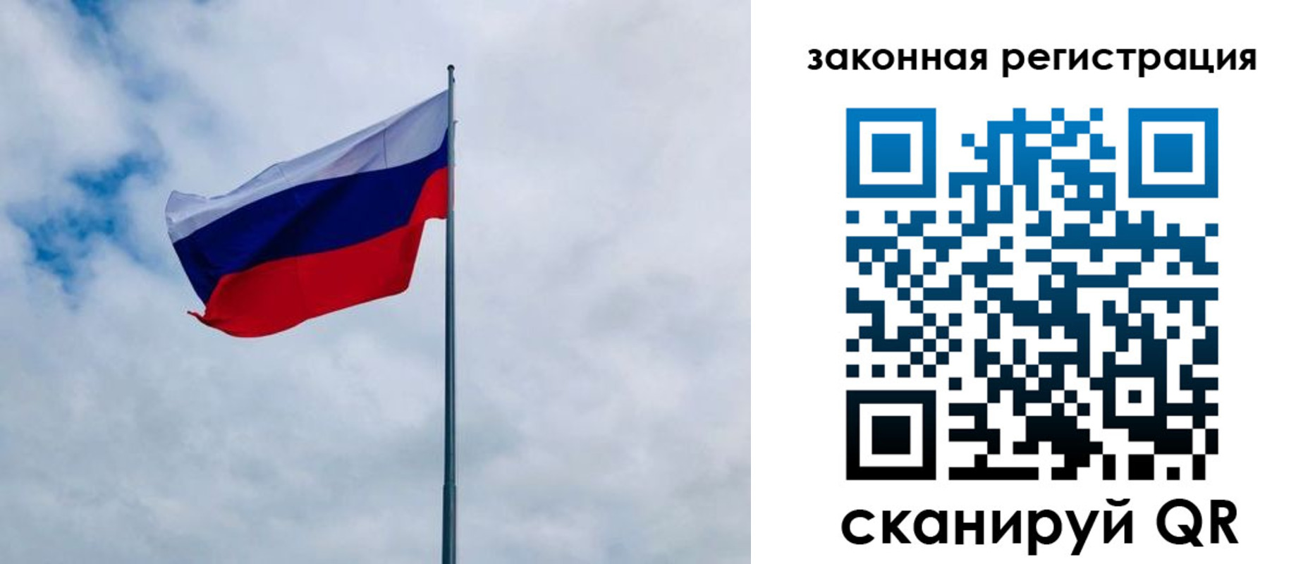 временная регистрация купить в Нижнеудинске