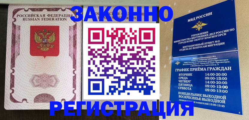 прописка для кредита в Нижнеудинске