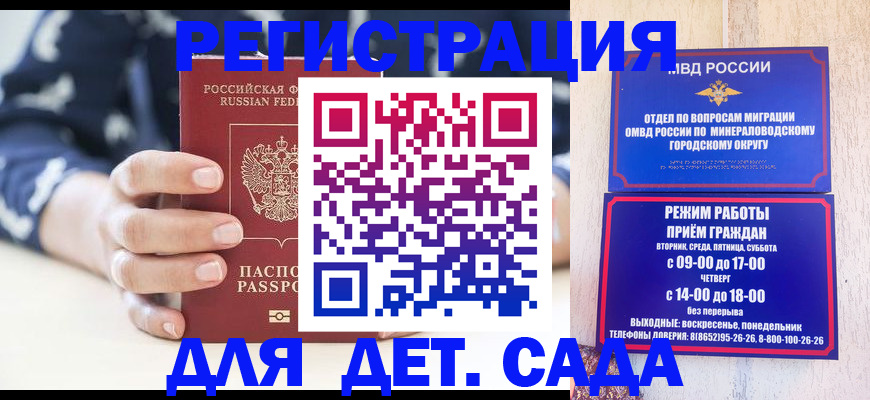 регистрация для школы в Нижнеудинске