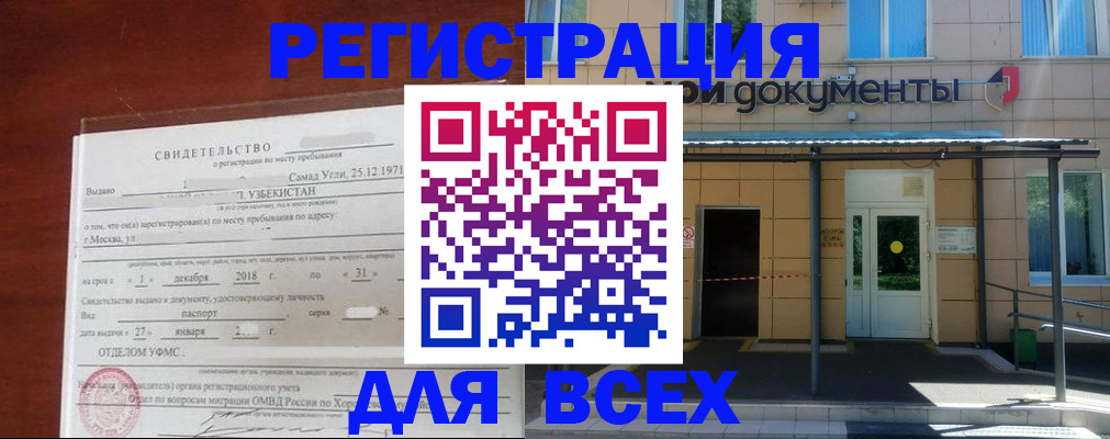 временная регистрация надежно в Нижнеудинске