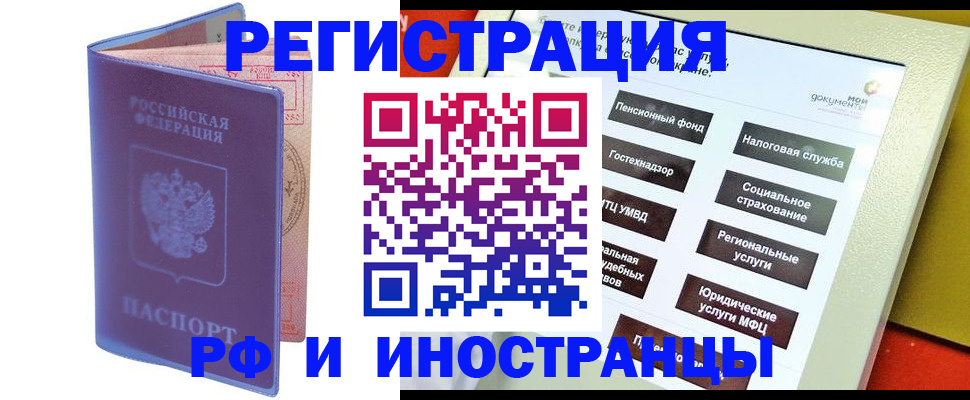 временная регистрация надежно в Нижнеудинске