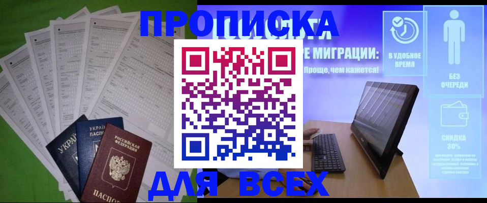 прописка поиск в Нижнеудинске
